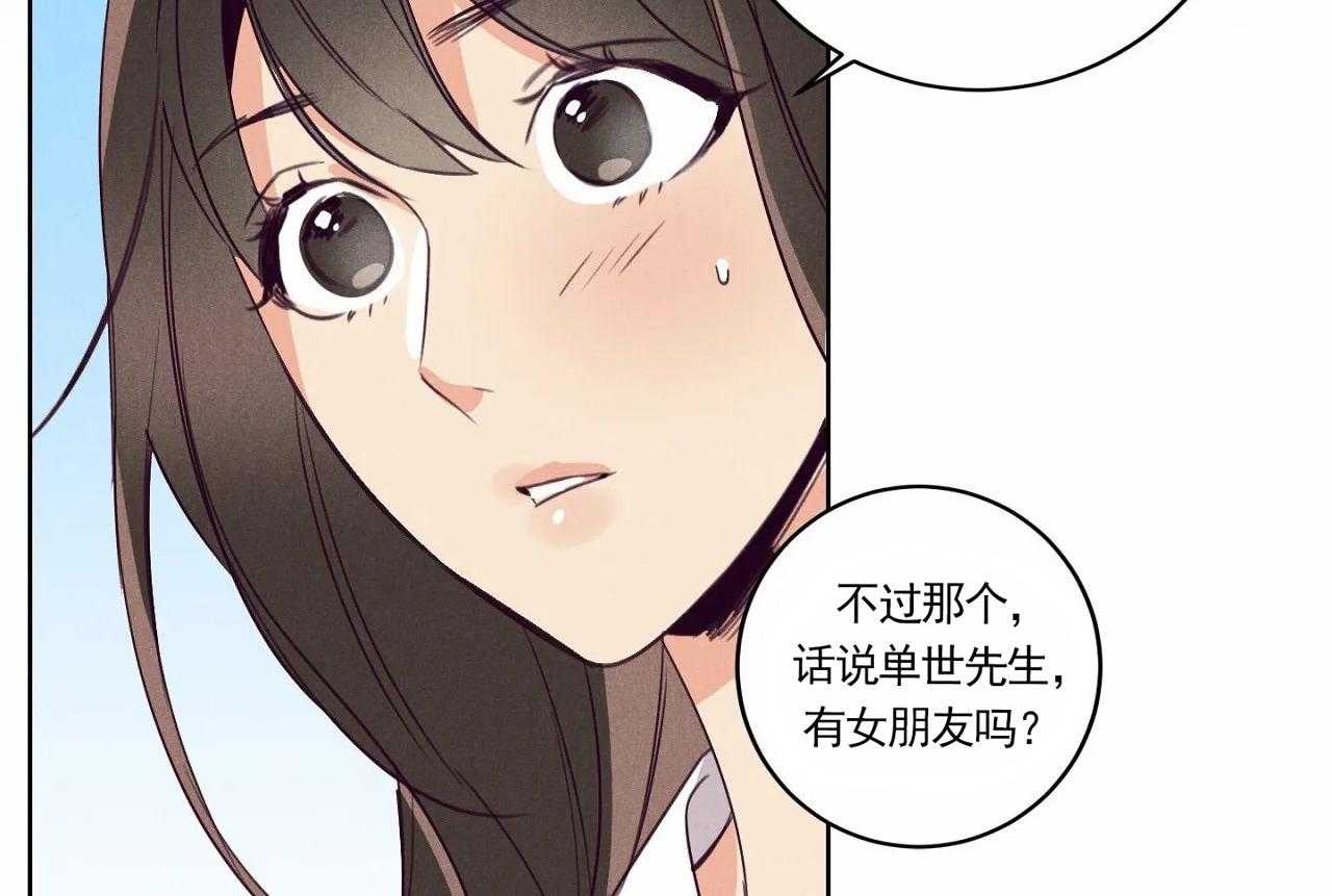 《爱恋》漫画最新章节第12话_第十二话免费下拉式在线观看章节第【4】张图片