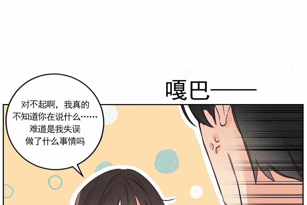 《爱恋》漫画最新章节第12话_第十二话免费下拉式在线观看章节第【32】张图片