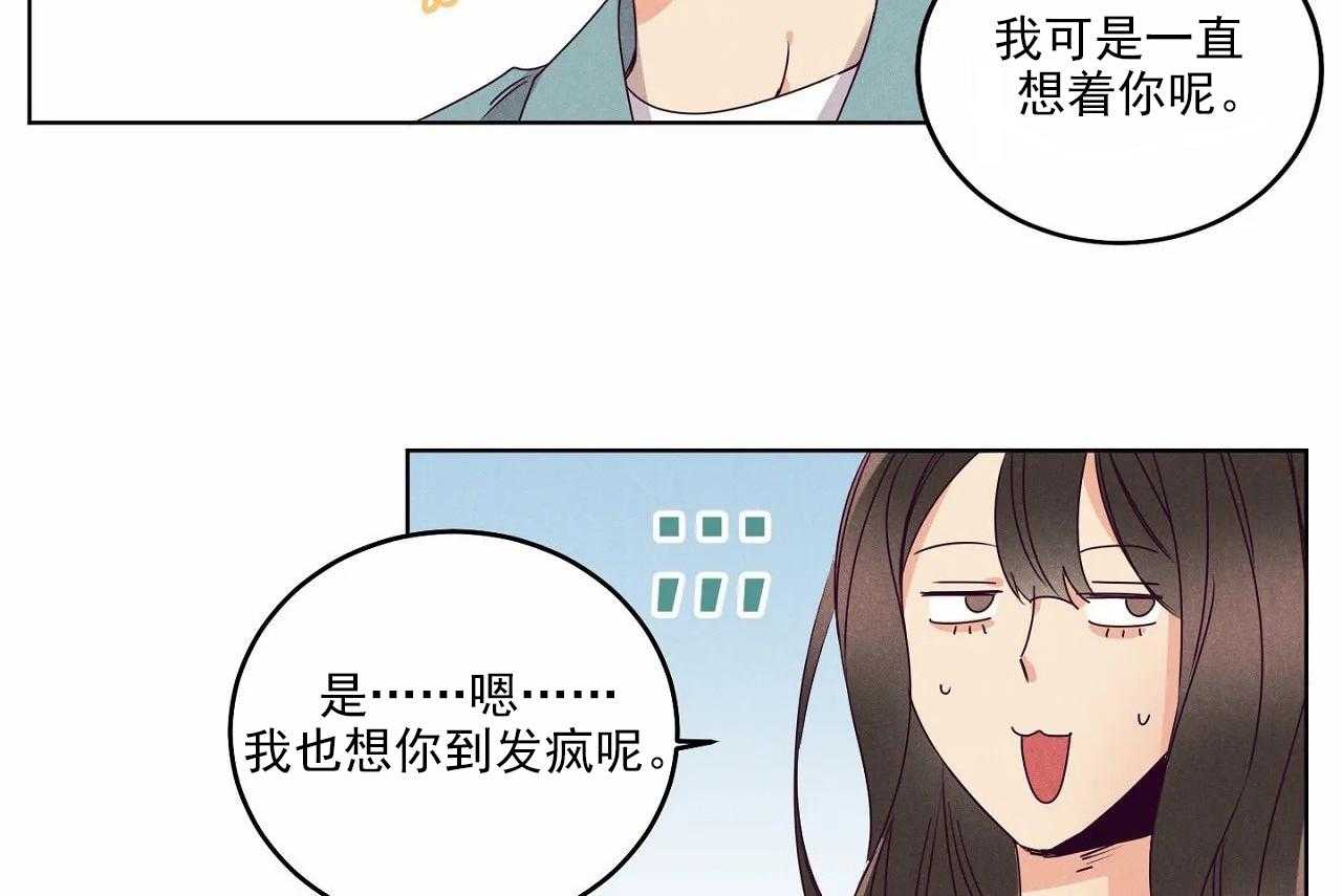 《爱恋》漫画最新章节第18话_第十八话免费下拉式在线观看章节第【40】张图片