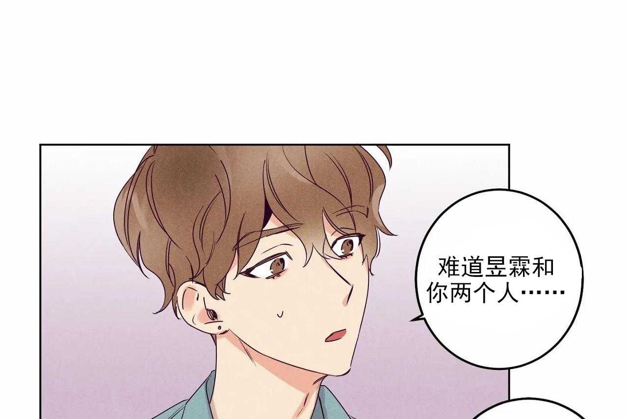 《爱恋》漫画最新章节第18话_第十八话免费下拉式在线观看章节第【34】张图片