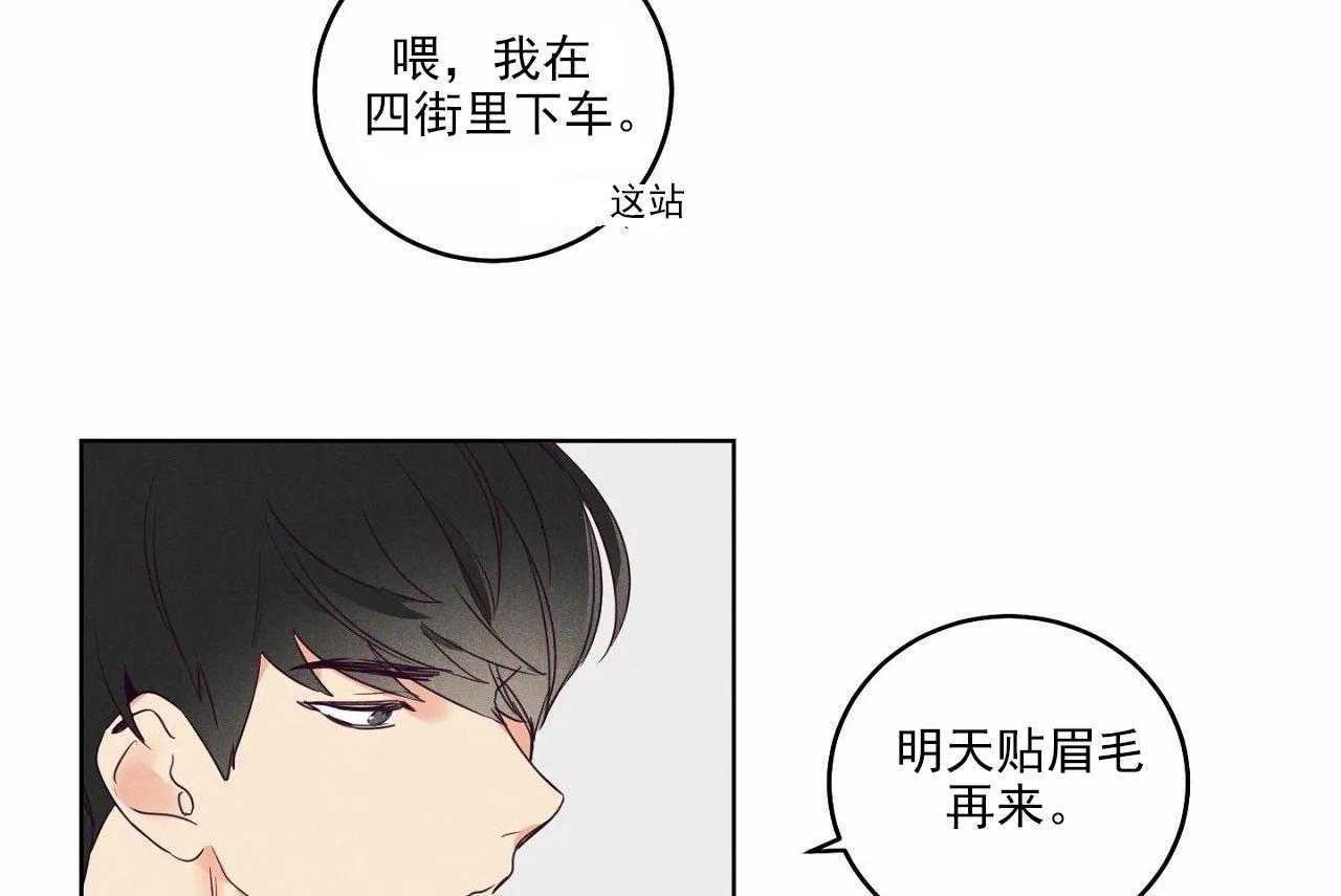 《爱恋》漫画最新章节第22话_第二十二话免费下拉式在线观看章节第【32】张图片