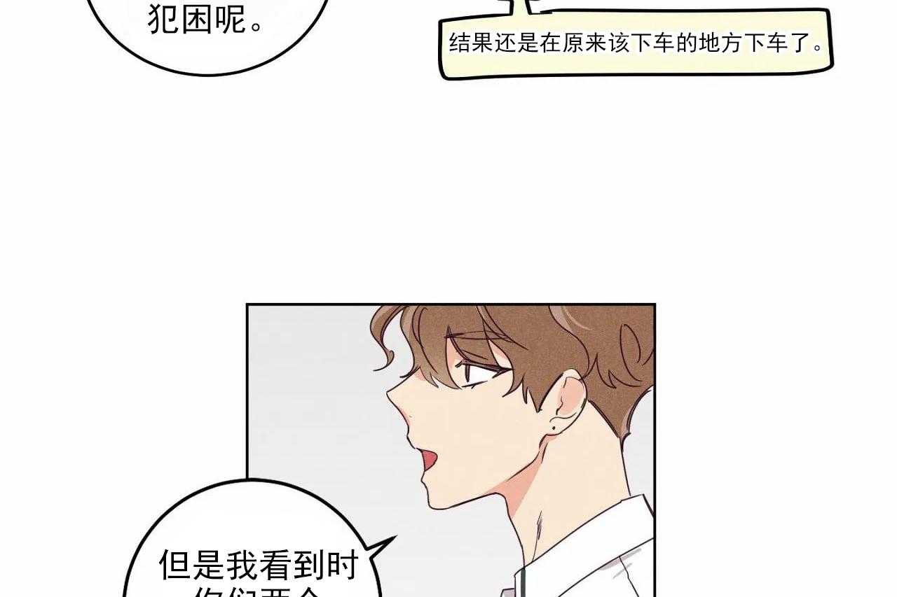 《爱恋》漫画最新章节第22话_第二十二话免费下拉式在线观看章节第【12】张图片