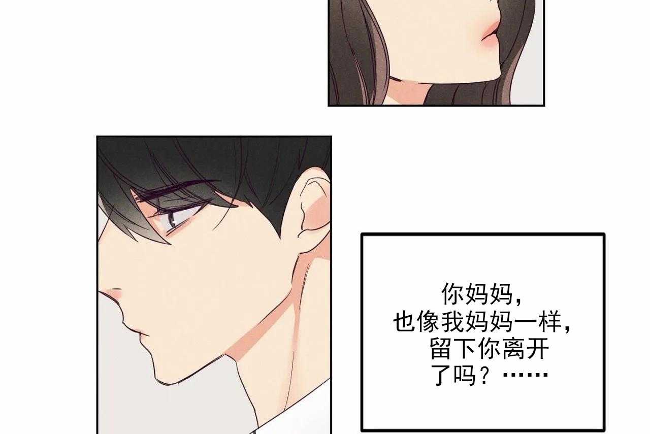 《爱恋》漫画最新章节第22话_第二十二话免费下拉式在线观看章节第【44】张图片