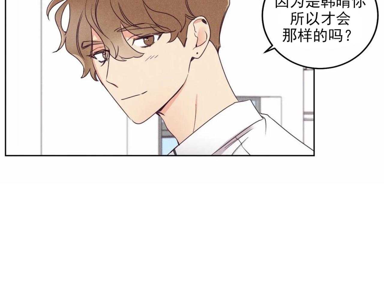 《爱恋》漫画最新章节第22话_第二十二话免费下拉式在线观看章节第【2】张图片