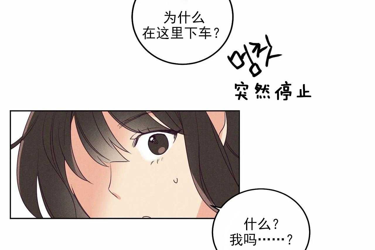 《爱恋》漫画最新章节第22话_第二十二话免费下拉式在线观看章节第【25】张图片