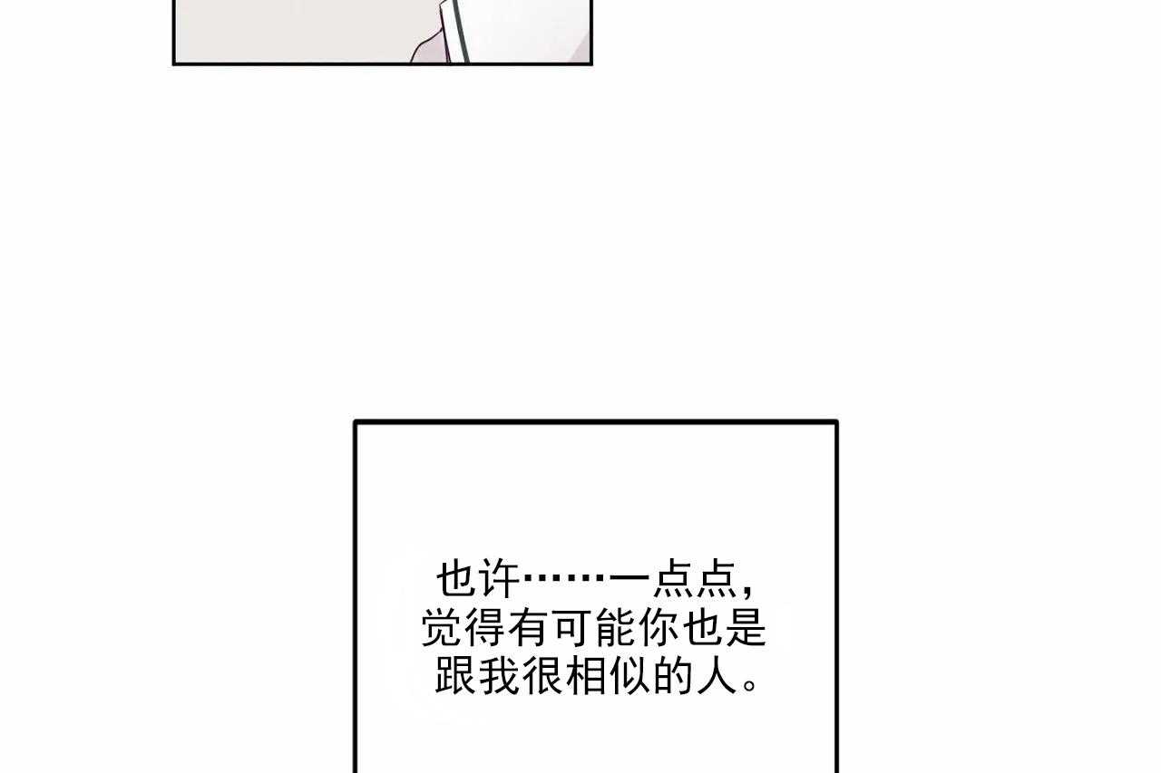 《爱恋》漫画最新章节第22话_第二十二话免费下拉式在线观看章节第【43】张图片