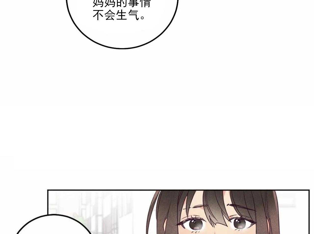 《爱恋》漫画最新章节第22话_第二十二话免费下拉式在线观看章节第【4】张图片