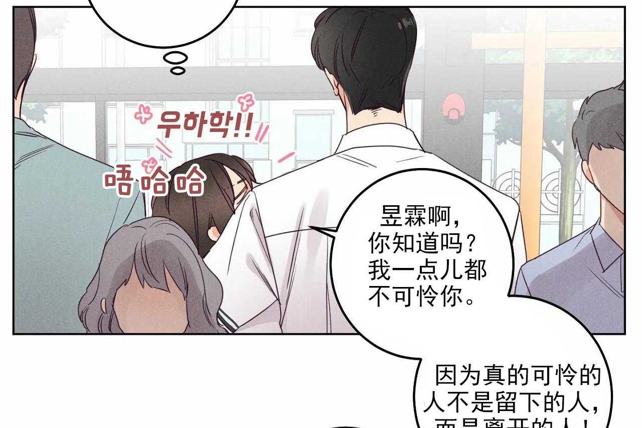 《爱恋》漫画最新章节第22话_第二十二话免费下拉式在线观看章节第【41】张图片