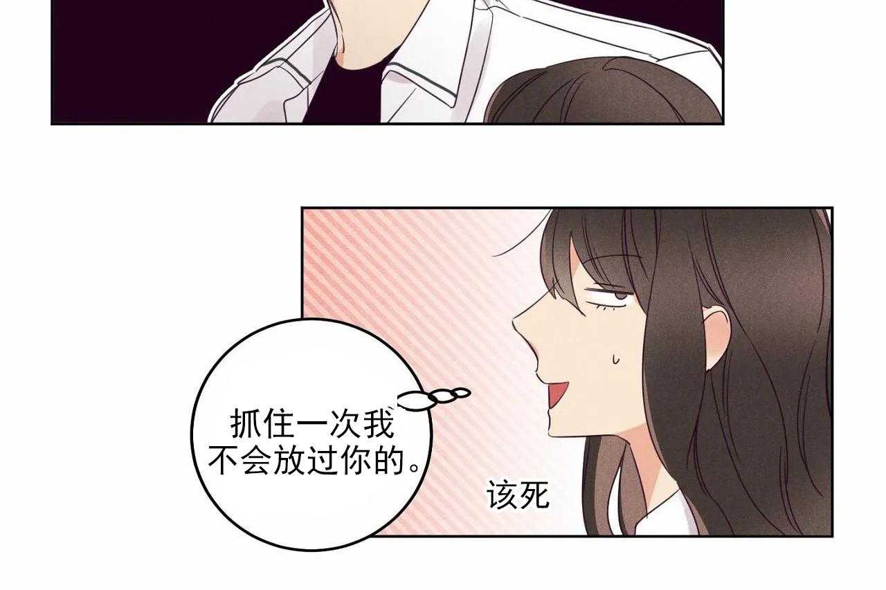 《爱恋》漫画最新章节第22话_第二十二话免费下拉式在线观看章节第【35】张图片