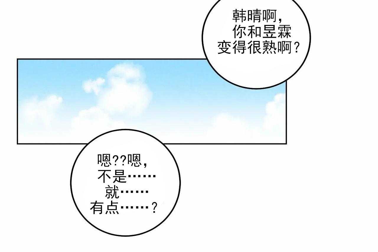 《爱恋》漫画最新章节第22话_第二十二话免费下拉式在线观看章节第【14】张图片