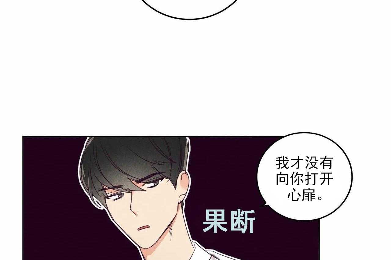 《爱恋》漫画最新章节第22话_第二十二话免费下拉式在线观看章节第【36】张图片