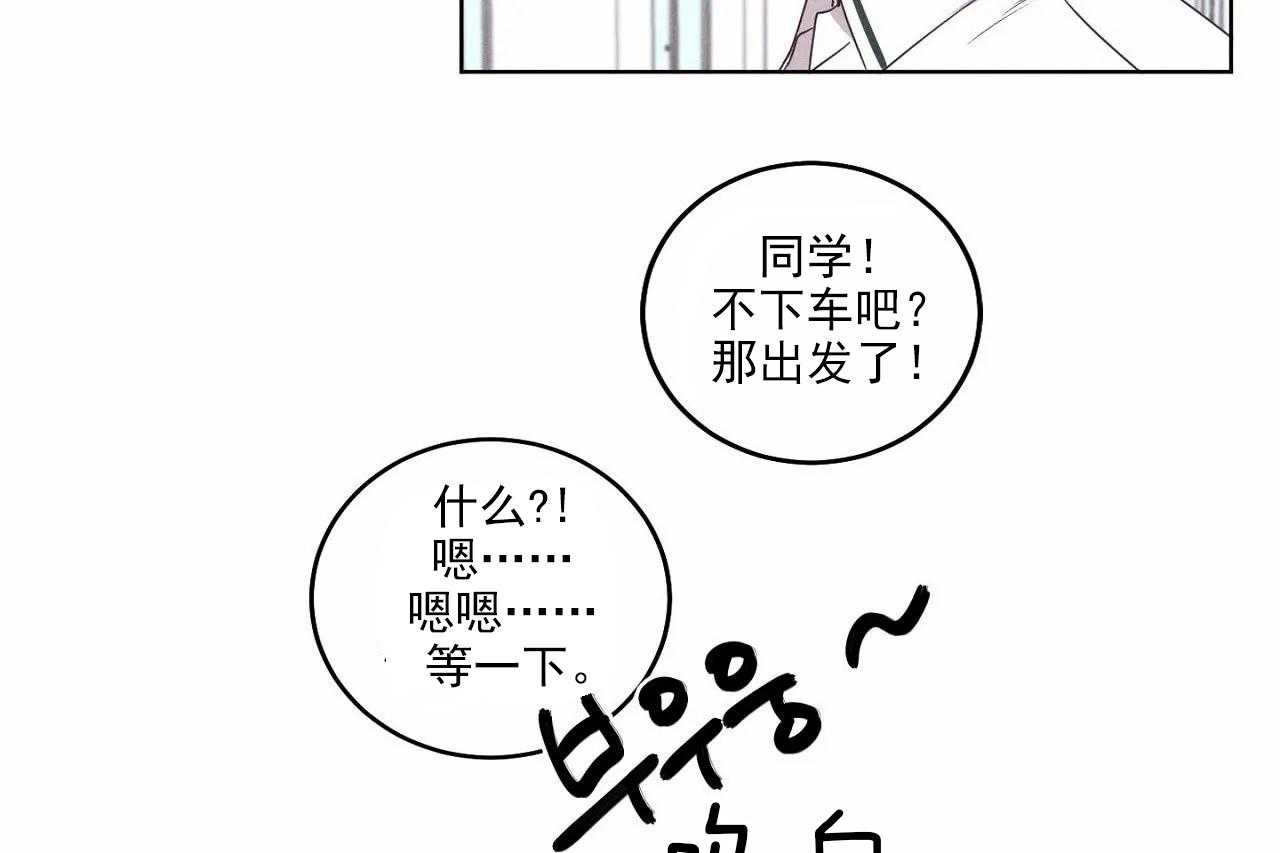 《爱恋》漫画最新章节第22话_第二十二话免费下拉式在线观看章节第【19】张图片