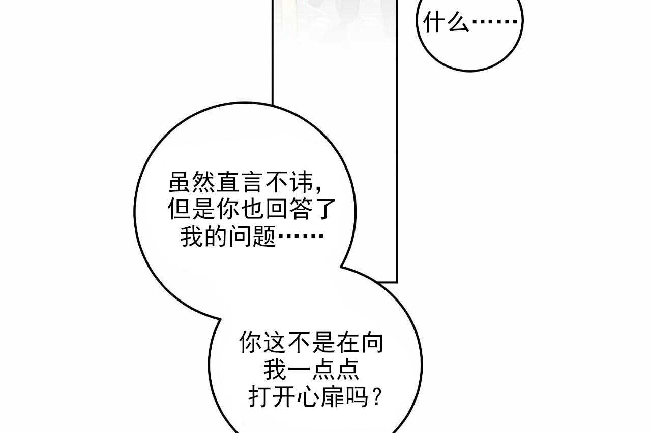 《爱恋》漫画最新章节第22话_第二十二话免费下拉式在线观看章节第【37】张图片