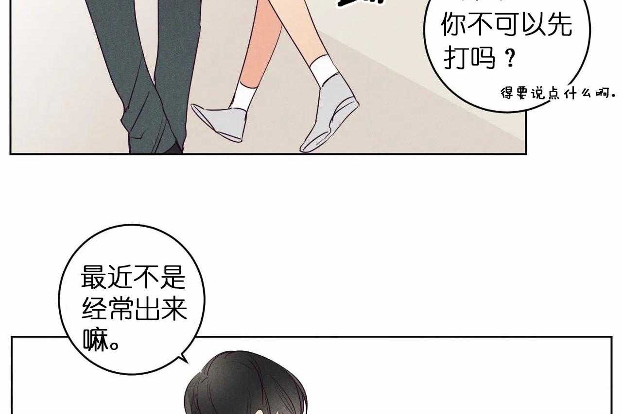 《爱恋》漫画最新章节第27话_第二十七话两个世界的人免费下拉式在线观看章节第【31】张图片