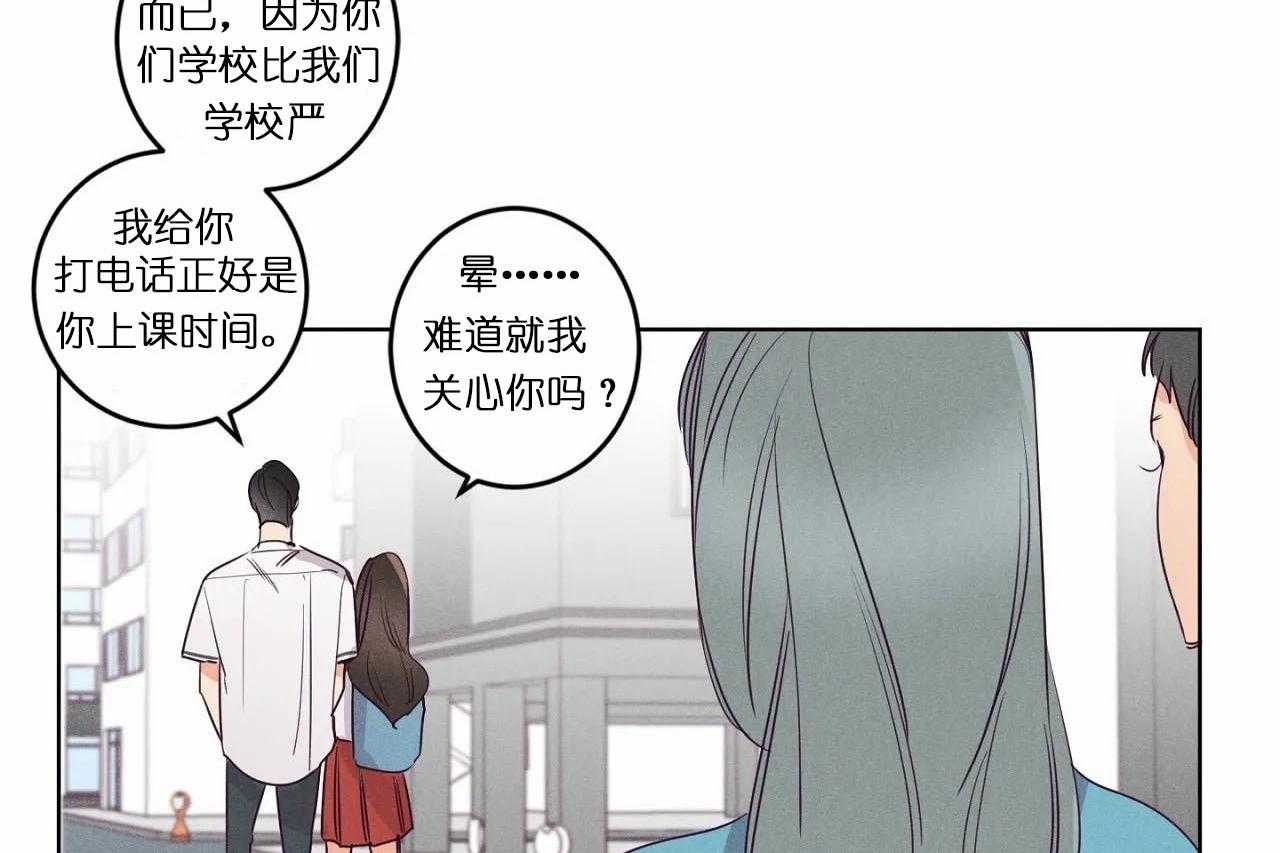 《爱恋》漫画最新章节第27话_第二十七话两个世界的人免费下拉式在线观看章节第【29】张图片