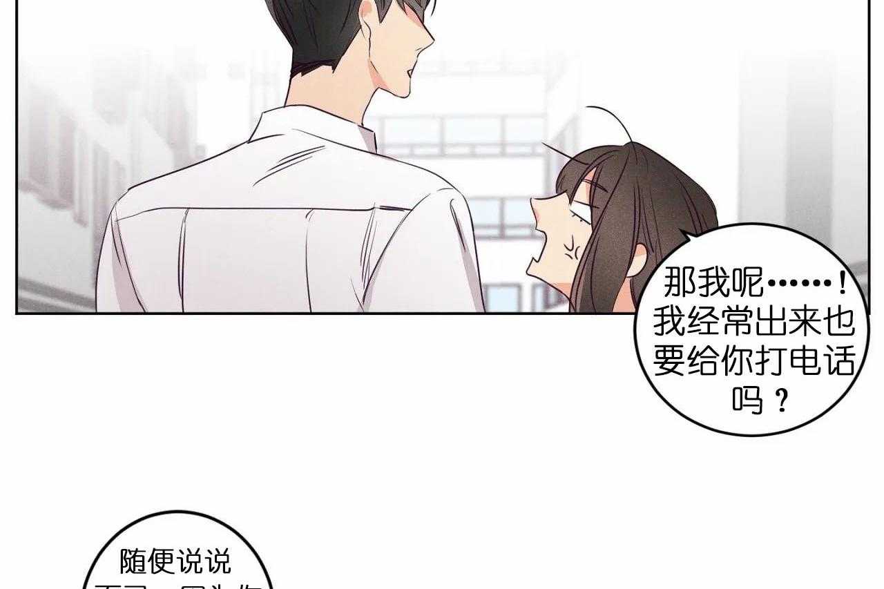 《爱恋》漫画最新章节第27话_第二十七话两个世界的人免费下拉式在线观看章节第【30】张图片