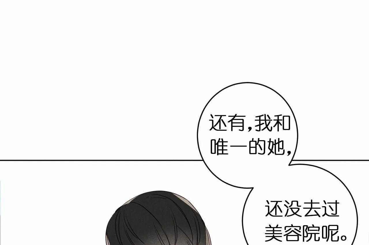 《爱恋》漫画最新章节第28话_第二十八话这个女人是谁免费下拉式在线观看章节第【12】张图片