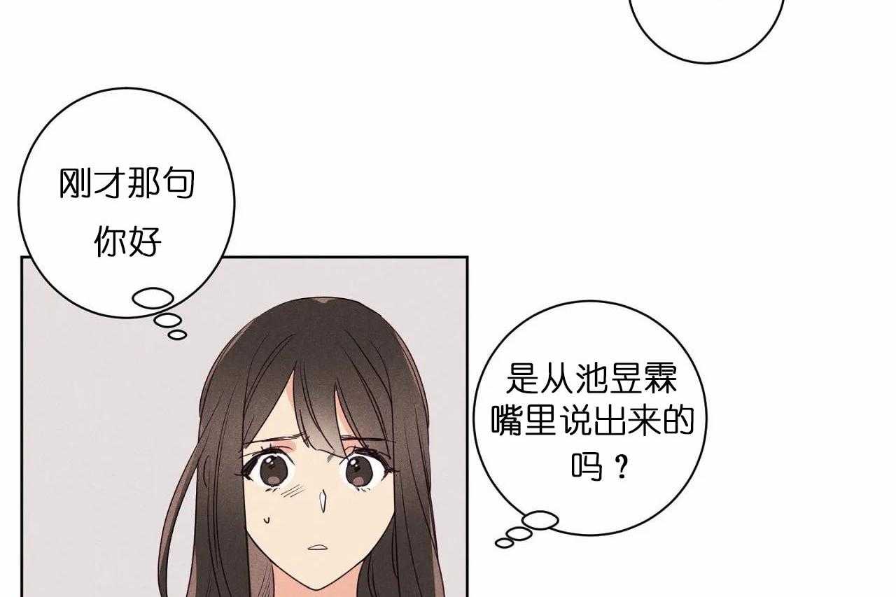 《爱恋》漫画最新章节第28话_第二十八话这个女人是谁免费下拉式在线观看章节第【47】张图片