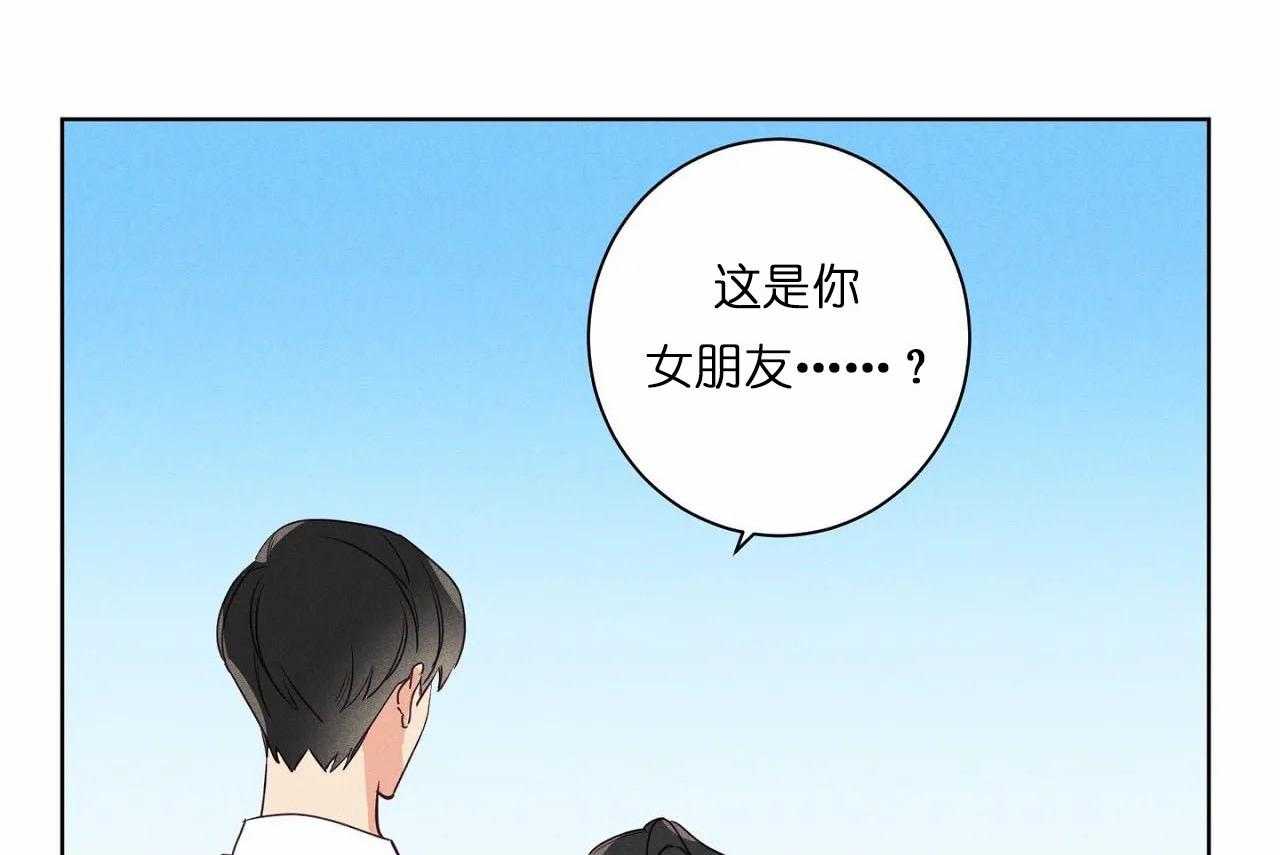 《爱恋》漫画最新章节第28话_第二十八话这个女人是谁免费下拉式在线观看章节第【43】张图片