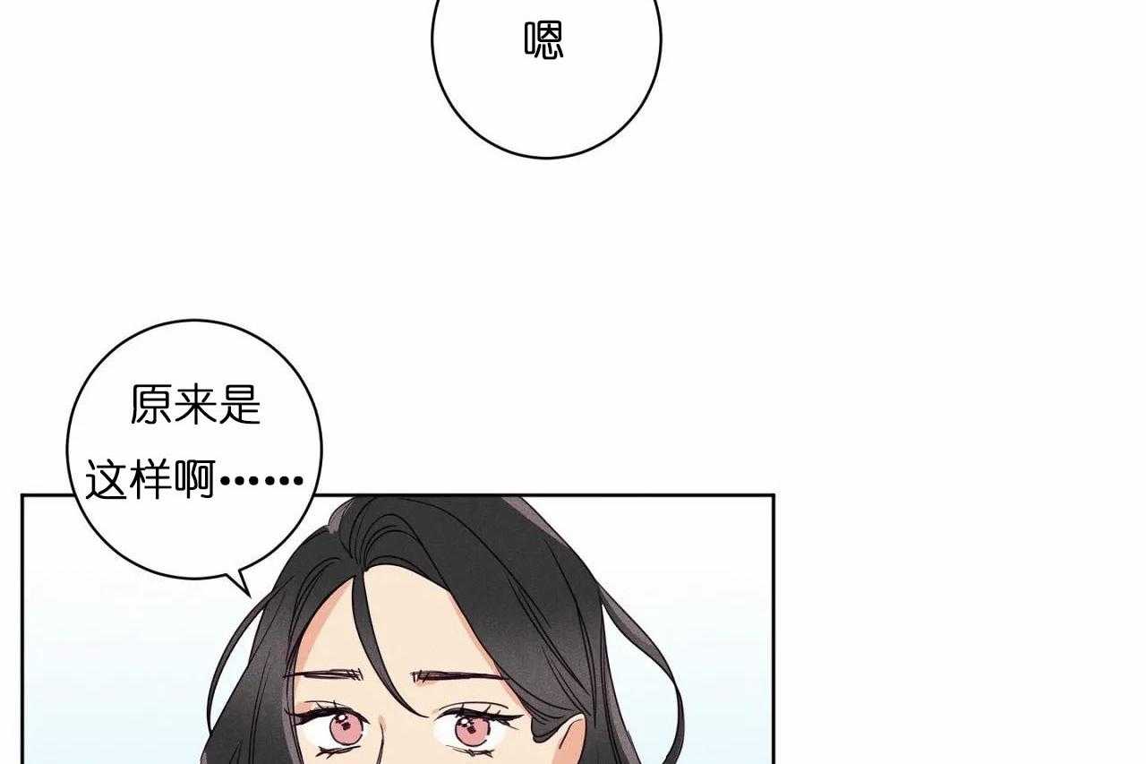 《爱恋》漫画最新章节第28话_第二十八话这个女人是谁免费下拉式在线观看章节第【41】张图片