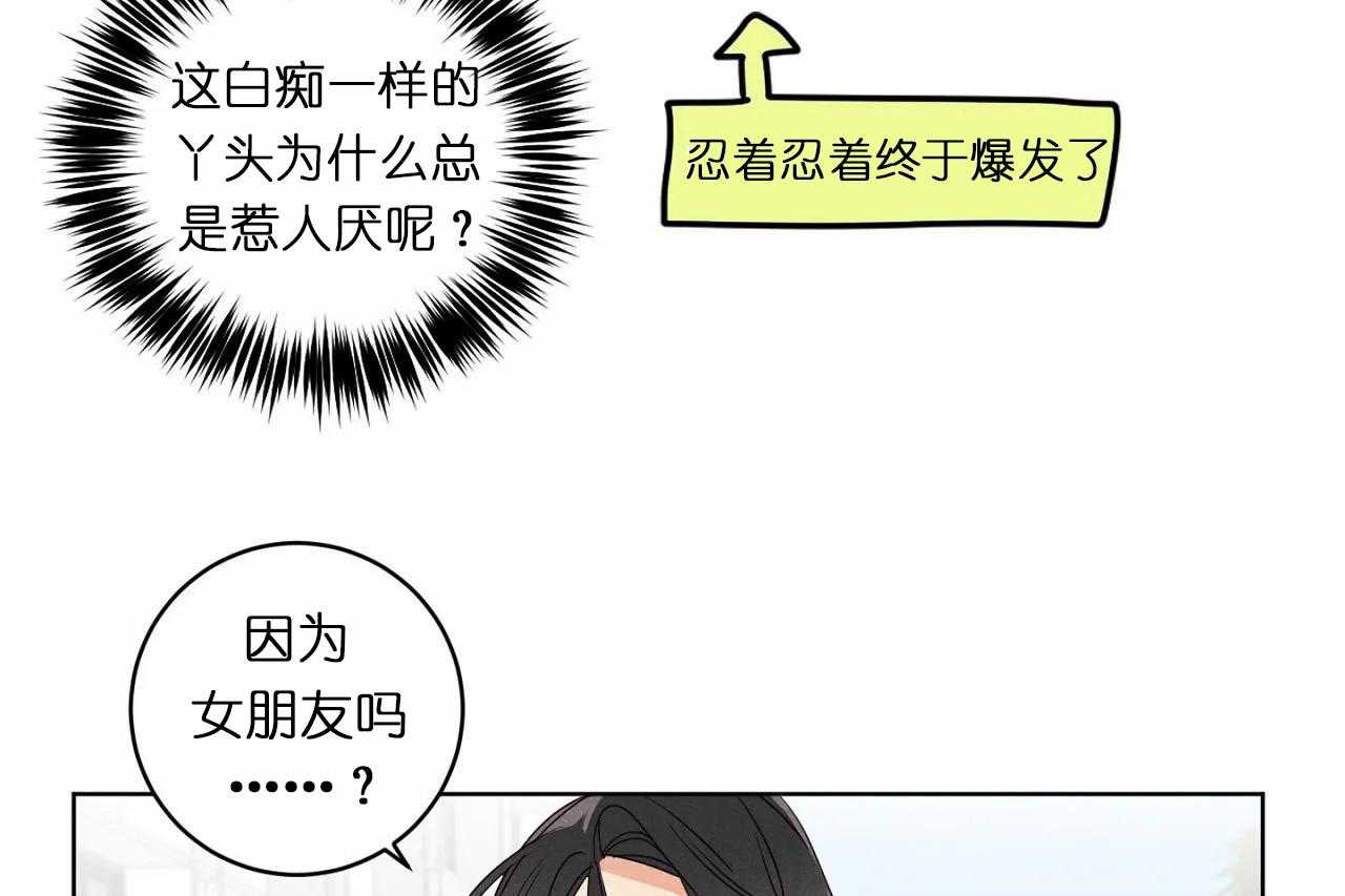 《爱恋》漫画最新章节第28话_第二十八话这个女人是谁免费下拉式在线观看章节第【18】张图片