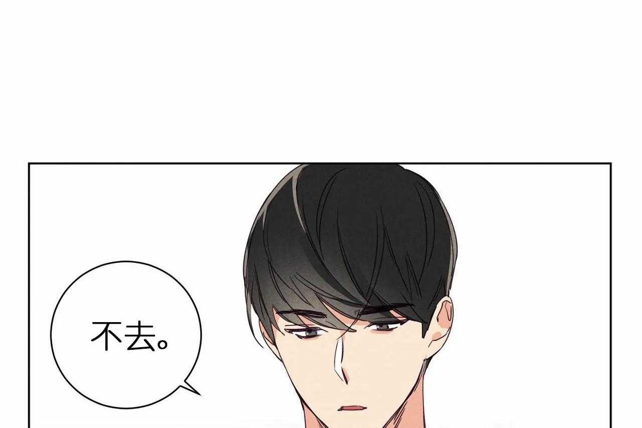 《爱恋》漫画最新章节第28话_第二十八话这个女人是谁免费下拉式在线观看章节第【29】张图片