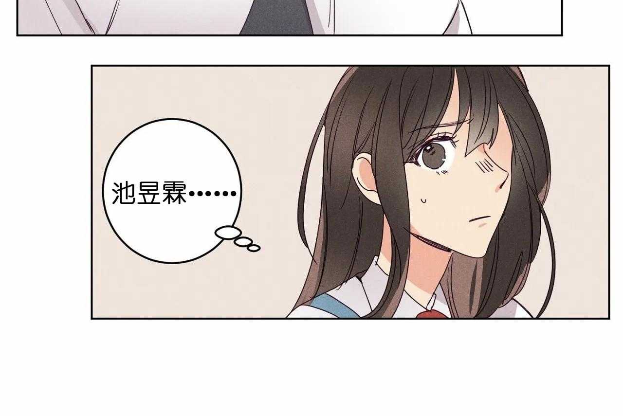 《爱恋》漫画最新章节第28话_第二十八话这个女人是谁免费下拉式在线观看章节第【13】张图片