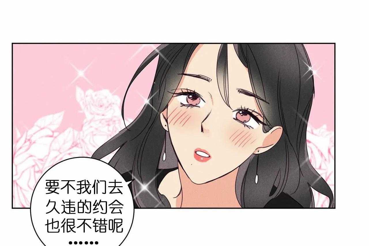 《爱恋》漫画最新章节第28话_第二十八话这个女人是谁免费下拉式在线观看章节第【32】张图片