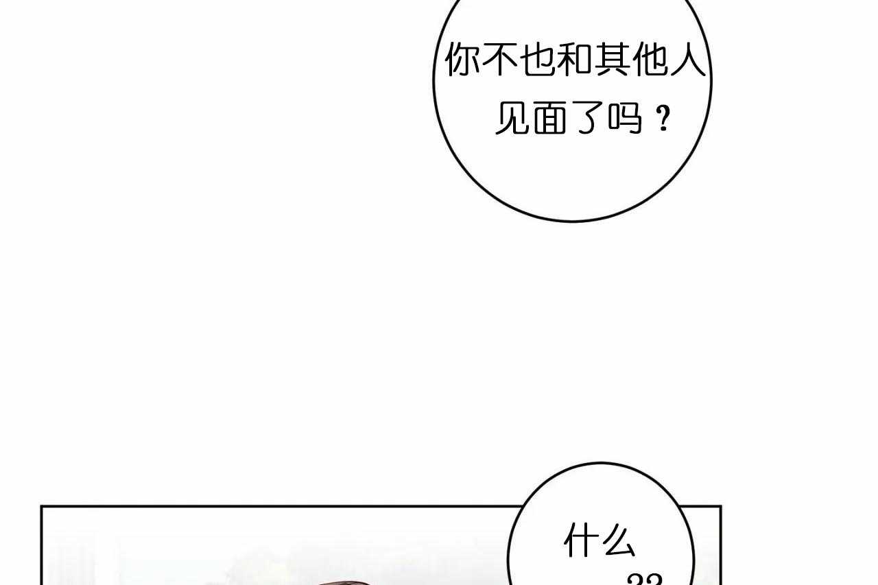 《爱恋》漫画最新章节第33话_第三十三话你真让我失望免费下拉式在线观看章节第【43】张图片