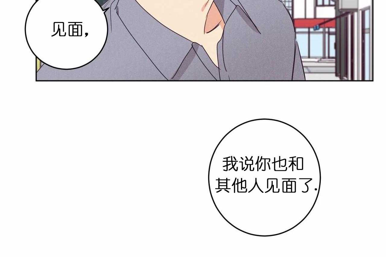 《爱恋》漫画最新章节第33话_第三十三话你真让我失望免费下拉式在线观看章节第【40】张图片