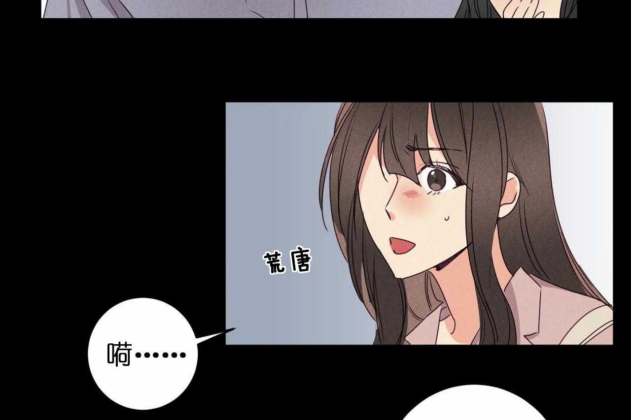 《爱恋》漫画最新章节第33话_第三十三话你真让我失望免费下拉式在线观看章节第【29】张图片