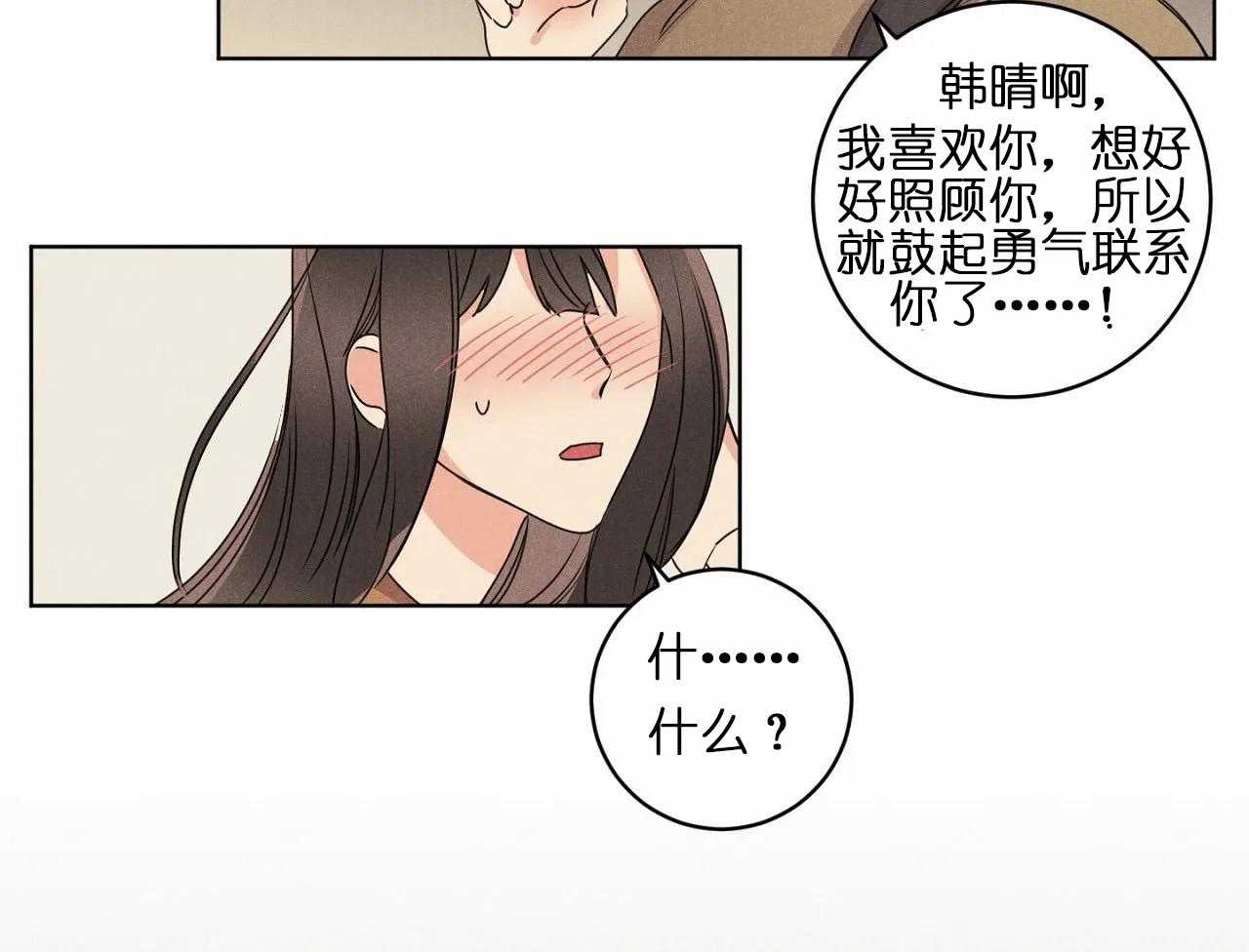 《爱恋》漫画最新章节第33话_第三十三话你真让我失望免费下拉式在线观看章节第【5】张图片