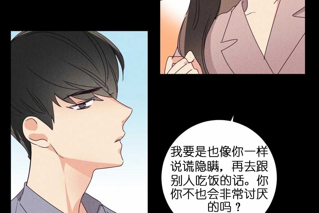 《爱恋》漫画最新章节第33话_第三十三话你真让我失望免费下拉式在线观看章节第【24】张图片