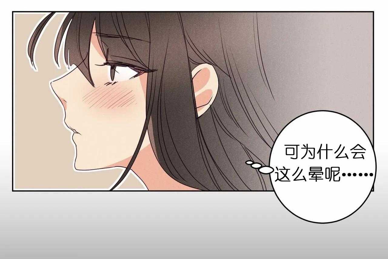 《爱恋》漫画最新章节第33话_第三十三话你真让我失望免费下拉式在线观看章节第【32】张图片