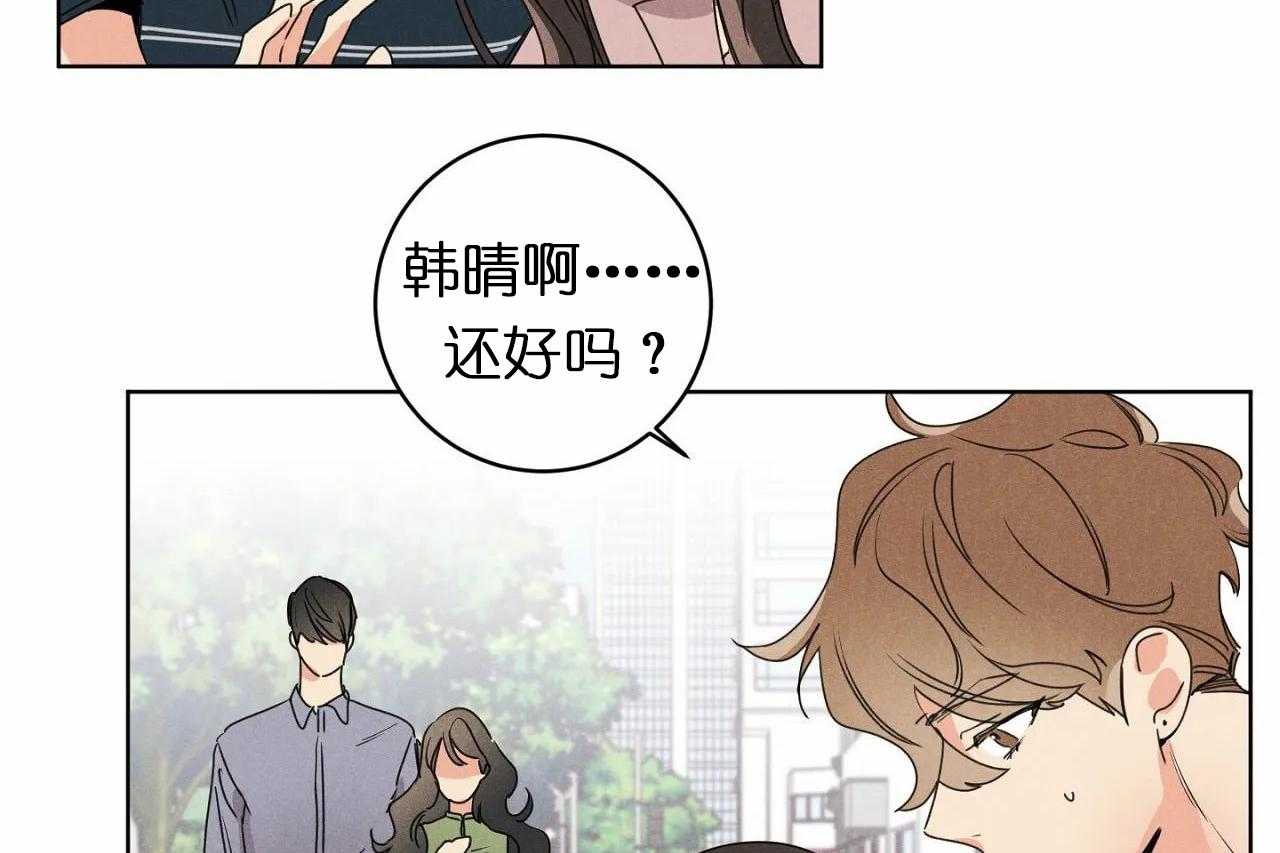 《爱恋》漫画最新章节第33话_第三十三话你真让我失望免费下拉式在线观看章节第【49】张图片