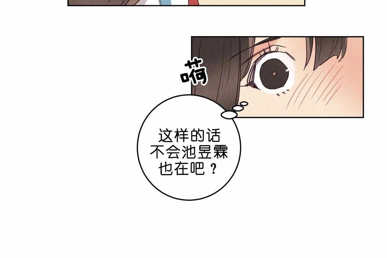 《爱恋》漫画最新章节第35话_第三十五话他是谁免费下拉式在线观看章节第【37】张图片