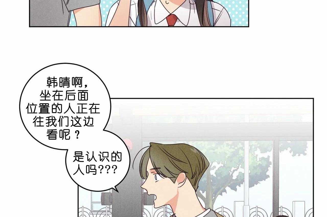 《爱恋》漫画最新章节第35话_第三十五话他是谁免费下拉式在线观看章节第【32】张图片