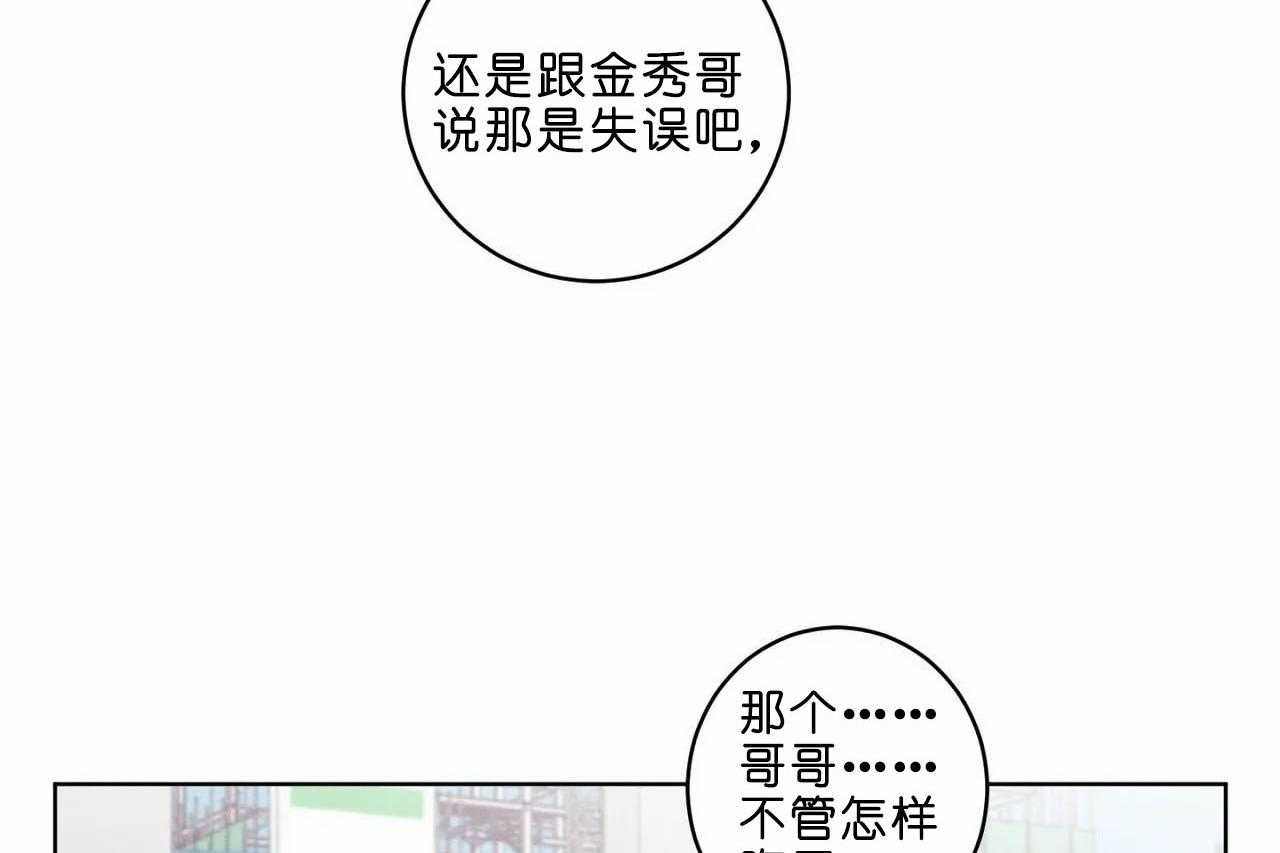 《爱恋》漫画最新章节第35话_第三十五话他是谁免费下拉式在线观看章节第【52】张图片