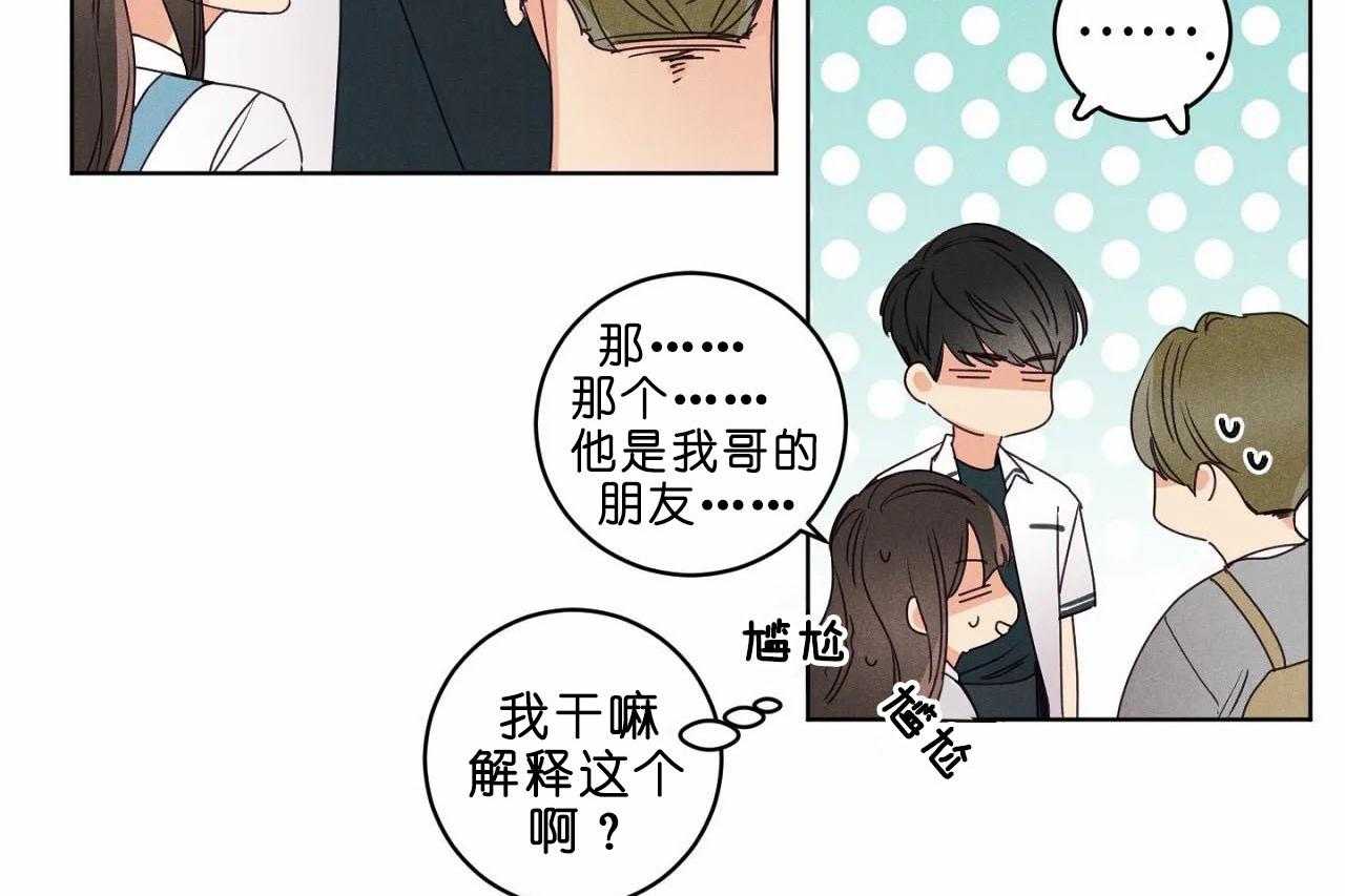 《爱恋》漫画最新章节第35话_第三十五话他是谁免费下拉式在线观看章节第【9】张图片