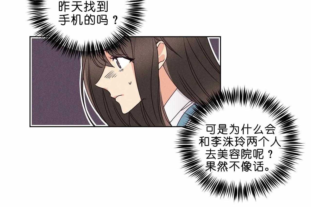 《爱恋》漫画最新章节第35话_第三十五话他是谁免费下拉式在线观看章节第【12】张图片