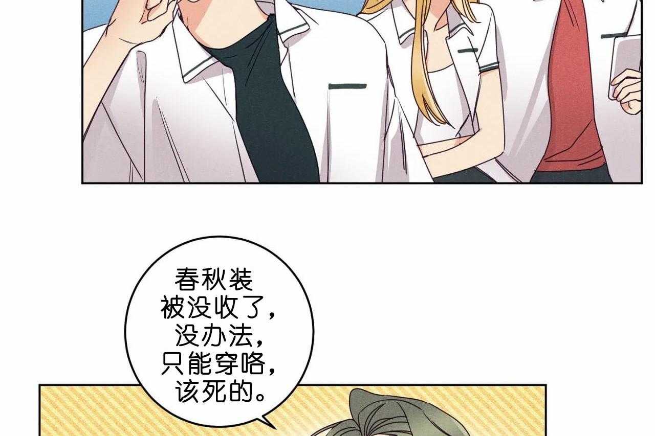 《爱恋》漫画最新章节第35话_第三十五话他是谁免费下拉式在线观看章节第【47】张图片