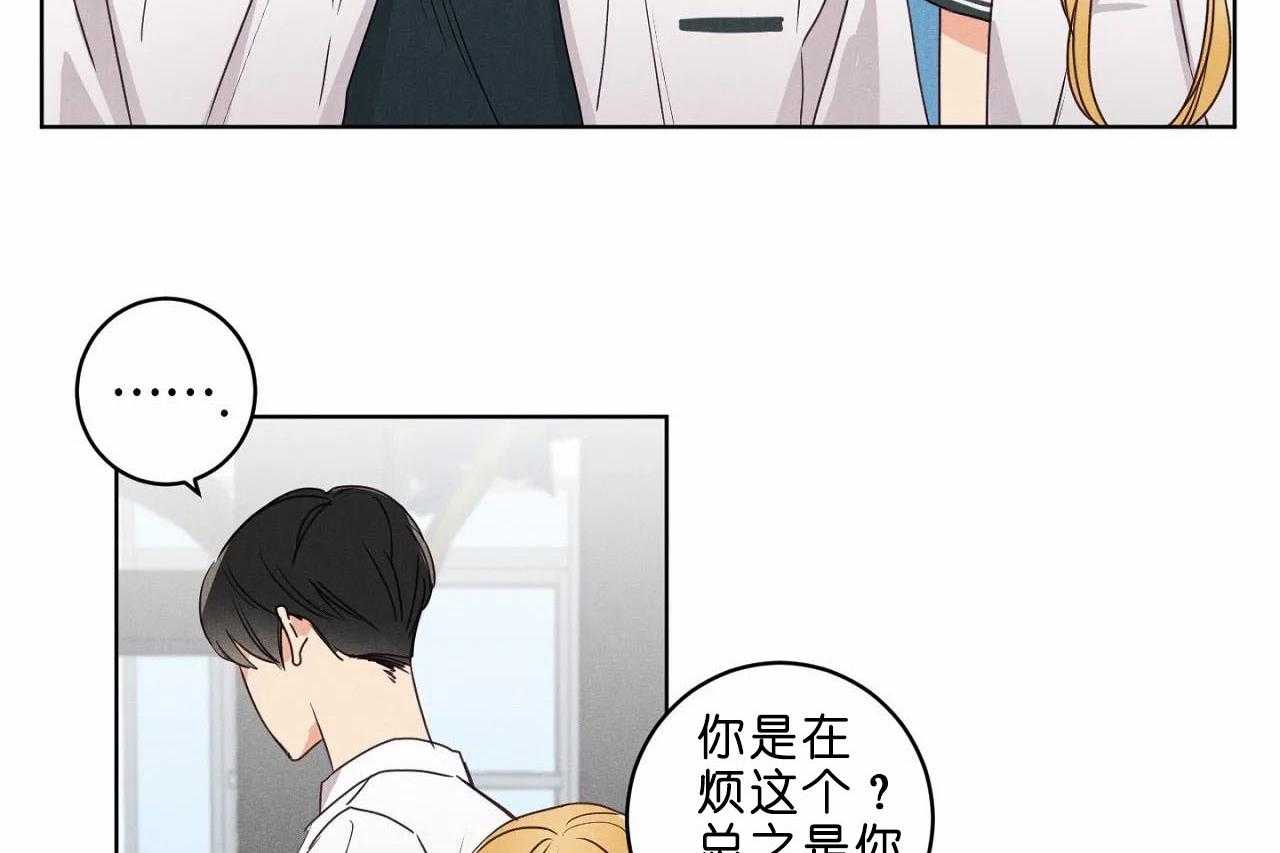 《爱恋》漫画最新章节第35话_第三十五话他是谁免费下拉式在线观看章节第【44】张图片