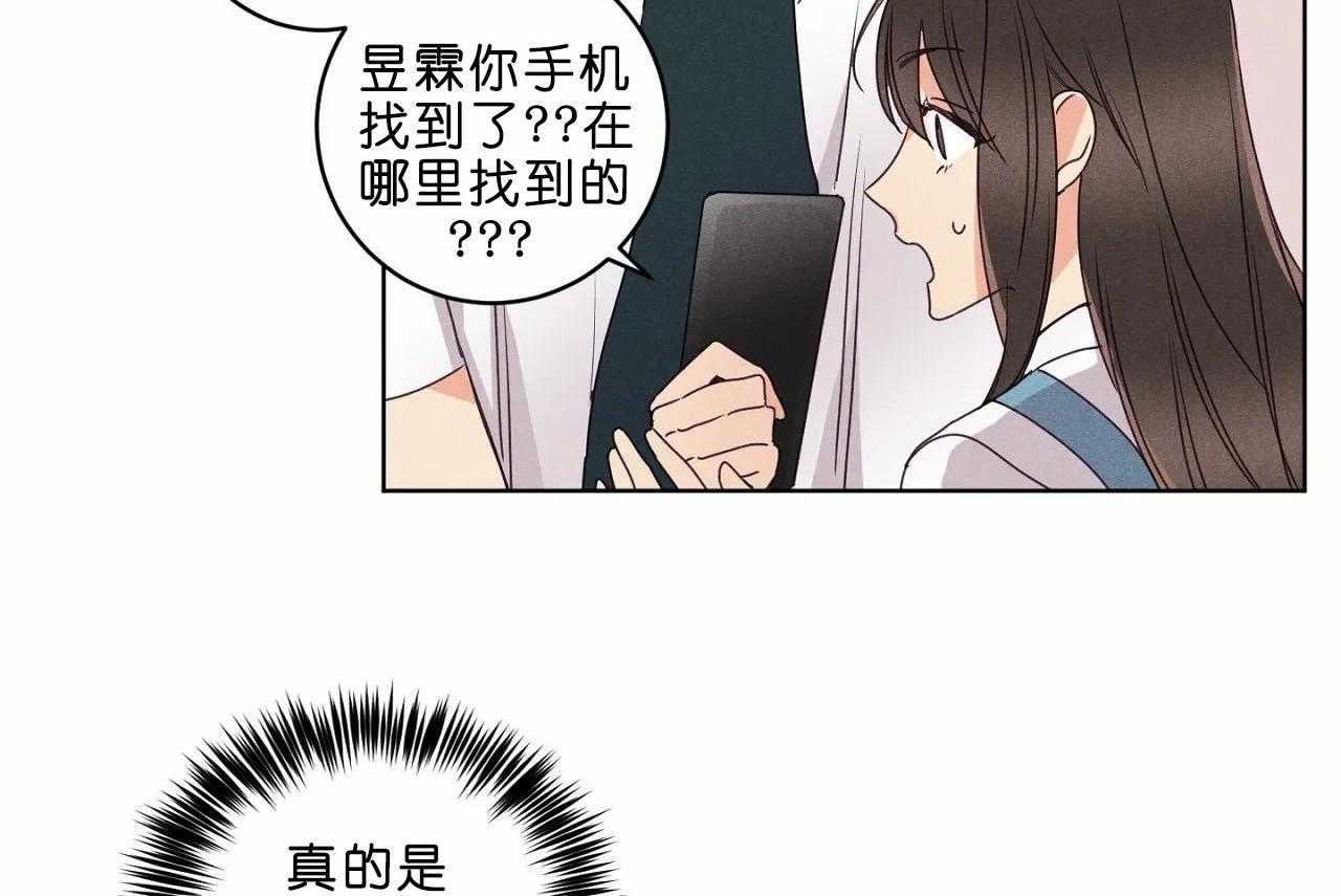 《爱恋》漫画最新章节第35话_第三十五话他是谁免费下拉式在线观看章节第【13】张图片