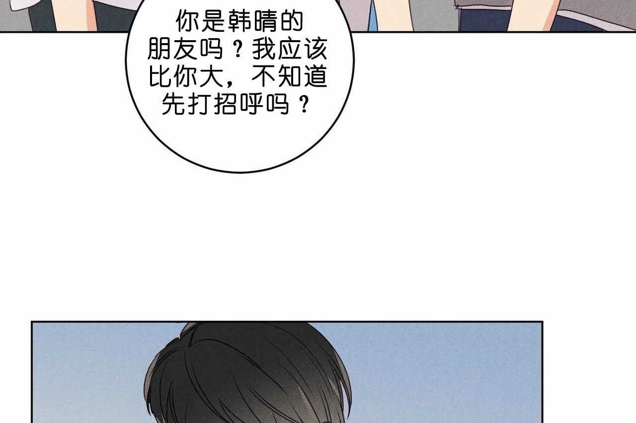 《爱恋》漫画最新章节第35话_第三十五话他是谁免费下拉式在线观看章节第【4】张图片