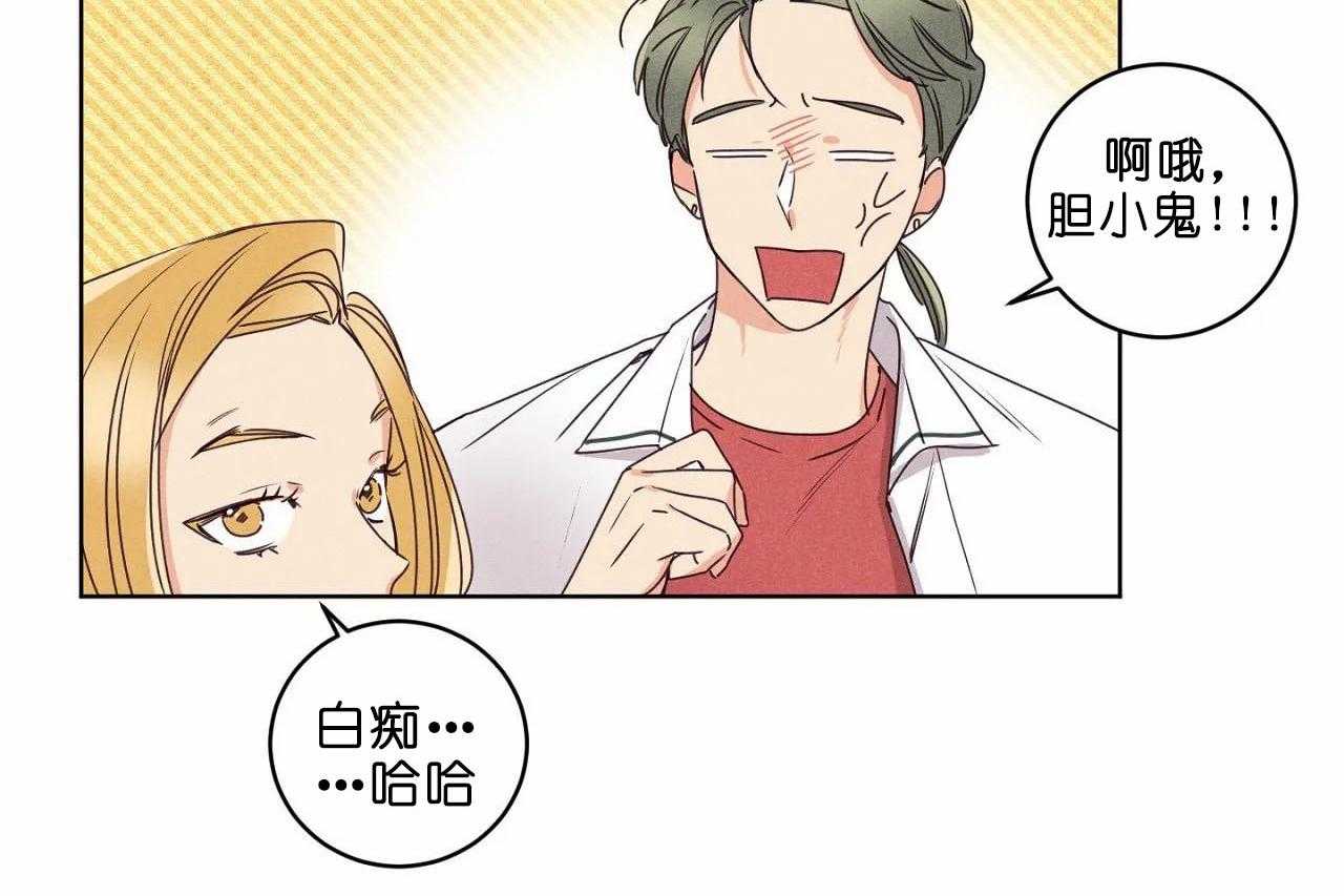 《爱恋》漫画最新章节第35话_第三十五话他是谁免费下拉式在线观看章节第【46】张图片