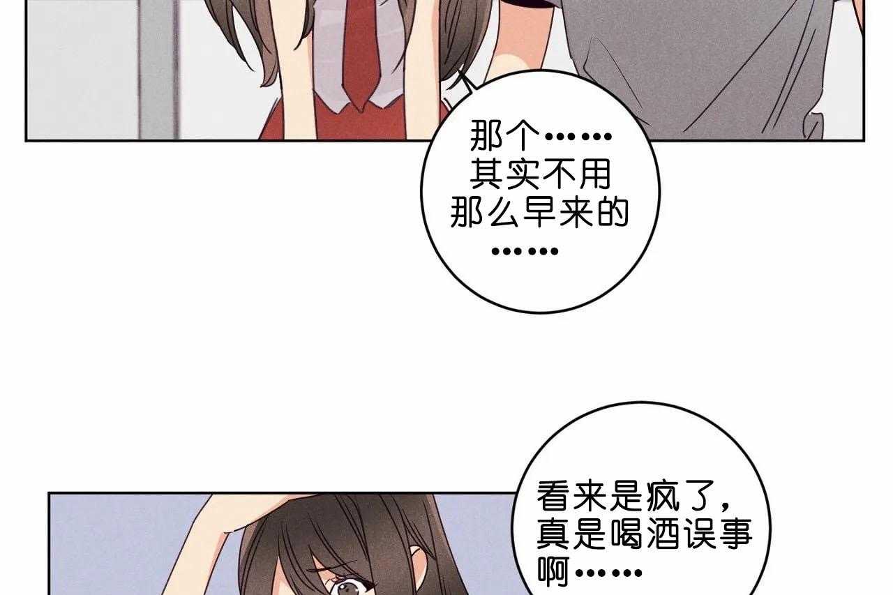 《爱恋》漫画最新章节第35话_第三十五话他是谁免费下拉式在线观看章节第【54】张图片