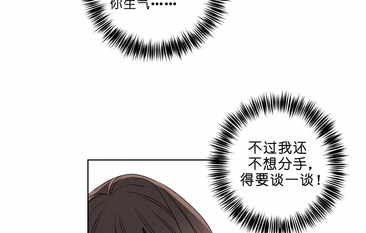 《爱恋》漫画最新章节第36话_第三十六话你在报复我？免费下拉式在线观看章节第【16】张图片