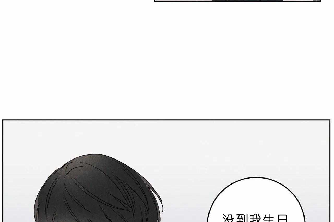 《爱恋》漫画最新章节第36话_第三十六话你在报复我？免费下拉式在线观看章节第【33】张图片