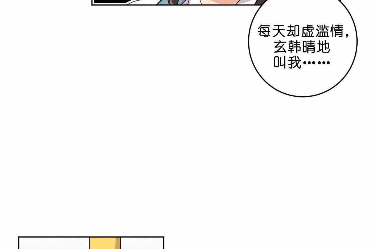 《爱恋》漫画最新章节第36话_第三十六话你在报复我？免费下拉式在线观看章节第【36】张图片