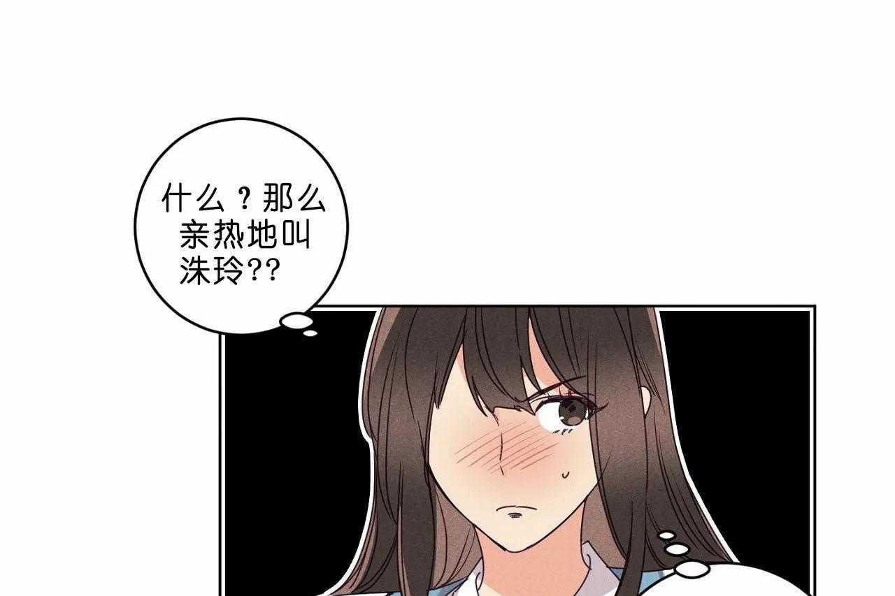 《爱恋》漫画最新章节第36话_第三十六话你在报复我？免费下拉式在线观看章节第【37】张图片